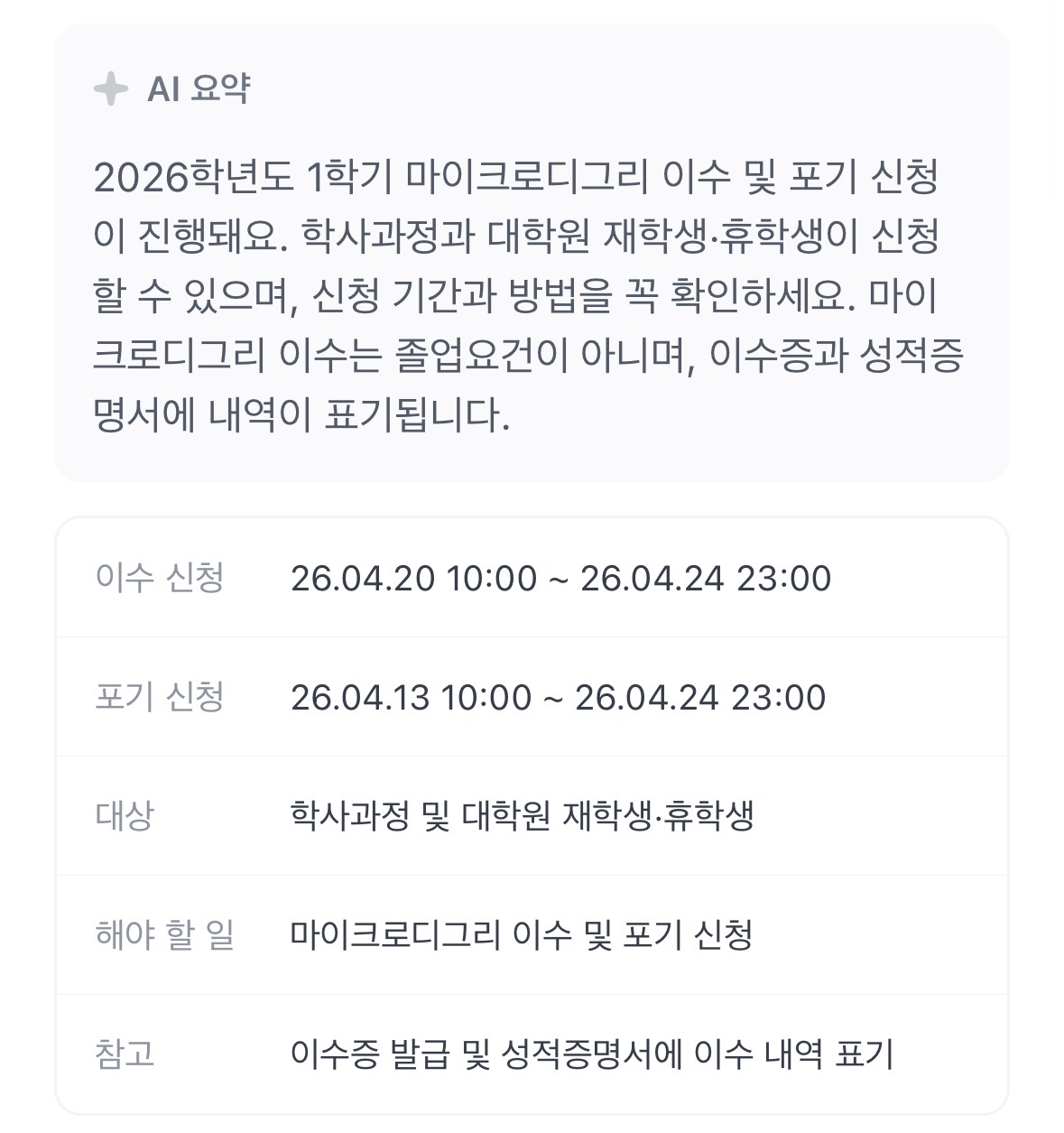 AI 본문 요약