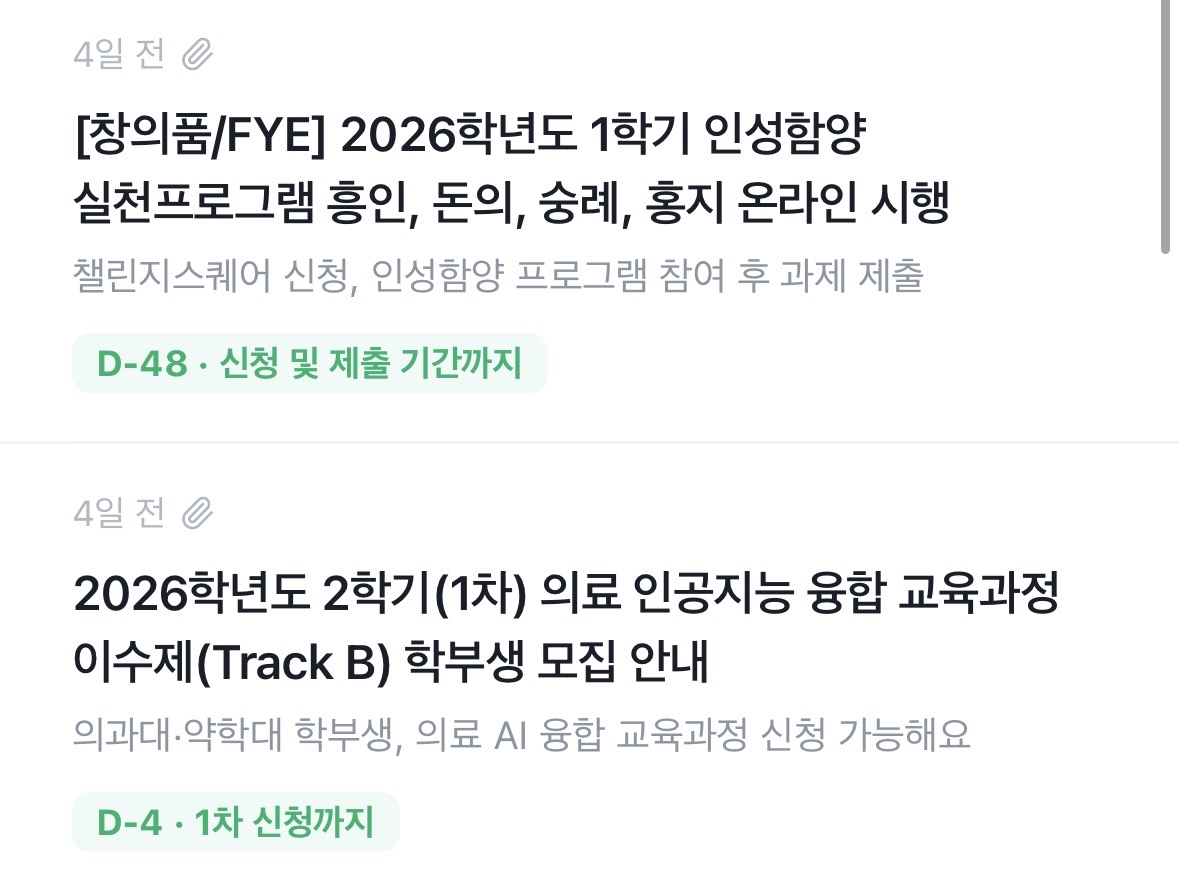 한 줄 요약과 마감일